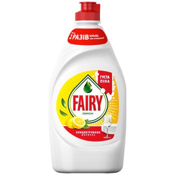 Средство для мытья посуды Fairy Лимон 450мл