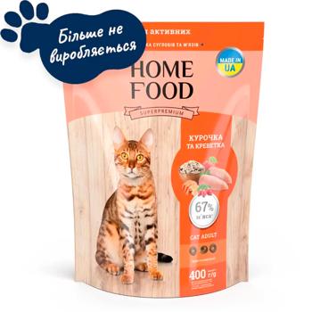 Сухий корм Home Food для котів 400 г - курка та креветки - купити, ціни на MasterZoo - фото 2