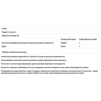 Healthy Origins Nattokinase 2000 FUs 100mg 60 capsules - buy, prices for Biotus - photo 2