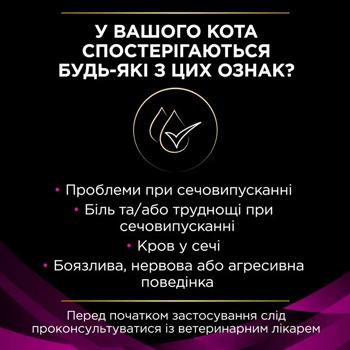 Вологий корм для котів Pro Plan Veterinary Diets UR Urinary 195 г - індичка - купить, цены на MasterZoo - фото 4