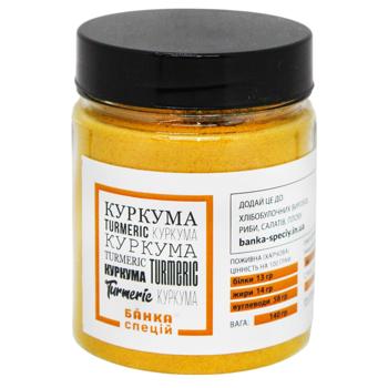 Куркума Банка Cпецій молотая 140г - купить, цены на Чудо Маркет - фото 1