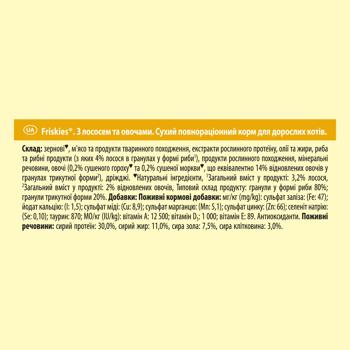 Корм сухой Friskies с лососем и овощами для кошек 1,5кг - купить, цены на КОСМОС - фото 4
