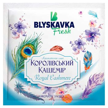 Ароматичне саше Blyskavka Fresh Королівський кашемір 10г
