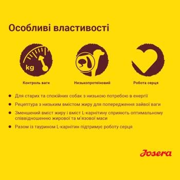 Сухий корм для собак Josera Balance 15 кг - домашня птиця - купити, ціни на MasterZoo - фото 2