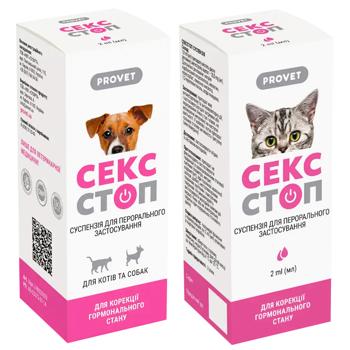 ProVET Sexstop Regulation of Sexual Activity Drops for Cats and Dogs 2ml - buy, prices for MasterZoo - photo 1