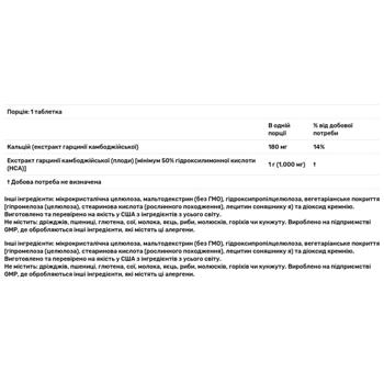 Гарциния камбоджийская Now Foods 1000мг 120 таблеток - купить, цены на - фото 2