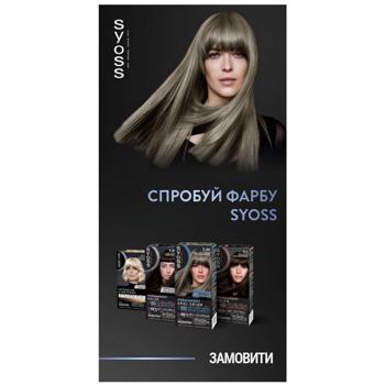 Крем-краска для волос Syoss Permanent Color №7-46 Холодный русый 115мл - купить, цены на Идеал - фото 2