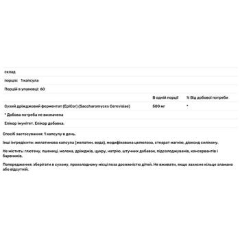 Епікор Doctor's Best EpiCor 500мг 60 капсул - купити, ціни на Біотус - фото 3