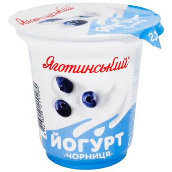 Yagotynsky Blueberry Yogurt 2.1% 260g - buy, prices for Epicentr FOOD - photo 1