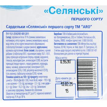 Сардельки Aro Селянські перший сорт ~1кг - купити, ціни на METRO - фото 2