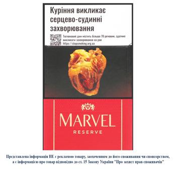 Сигарили Marvel Sweet cherry з фільтром - купити, ціни на Чудо Маркет - фото 2