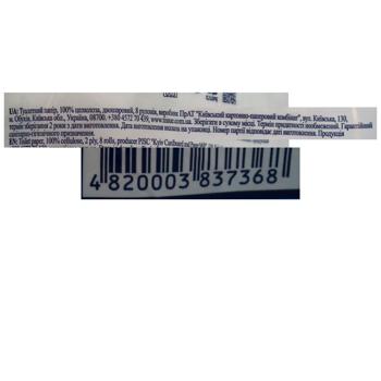 Dyvo Aroma Aloe Vera White Cellulose 2-Ply Toilet Paper 8pcs - buy, prices for ULTRAMARKET - photo 3