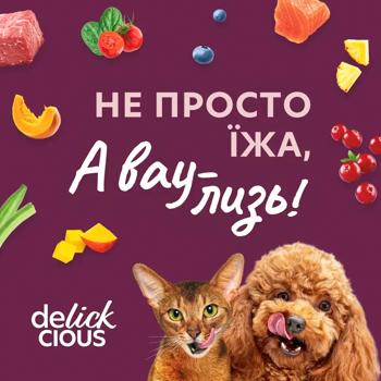 Лакомство для собак Delickcious Creamy Snack с говядиной, сыром и спаржей 4шт*15г - купить, цены на - фото 7
