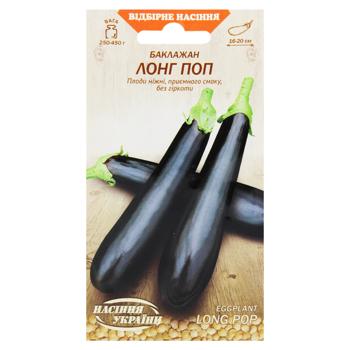 Semena Ukrayny Long Pop Eggplant Seeds 0.25g