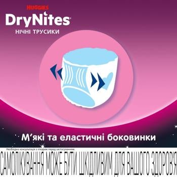 Подгузники-трусики Huggies DryNites для девочек ночные 4-7лет 10шт - купить, цены на - фото 9