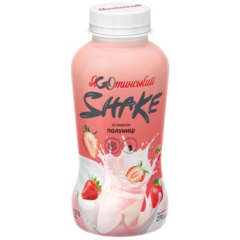 Коктейль молочный ЯGoтинський Shake Клубника 1,5% 270г - купить, цены на NOVUS - фото 1