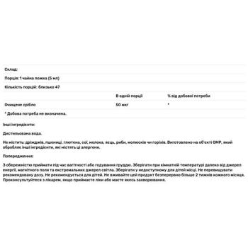 Now Foods Silver Sol 10 PPM 237ml - buy, prices for Biotus - photo 3