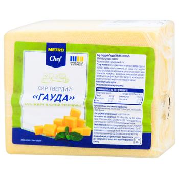 Сир Metro Chef Гауда твердий 45% брусок