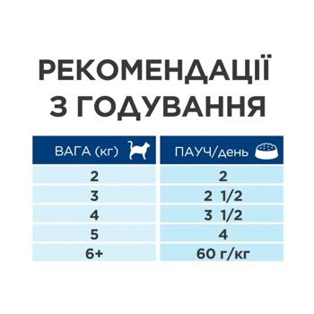Корм вологий Hill's Prescription Diet Digestive Care з лососем для котів із захворюваннями шлунково-кишкового тракту 85г - купити, ціни на MasterZoo - фото 3