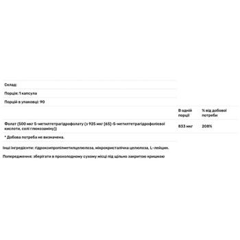 Фолиевая кислота, Allergy Research Group, 90 кап. - купити, ціни на Біотус - фото 2