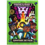 Minecraft Digital Threat Book