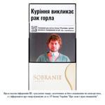 Цигарки Sobranie Superline White