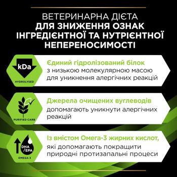 Вологий корм для собак Pro Plan Veterinary Diets HA Hypoallergenic 195 г - асорті - купить, цены на MasterZoo - фото 4