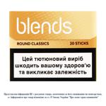 СТІКИ BLENDS ROUND CLASSICS