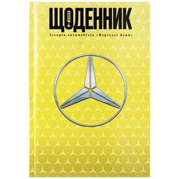 Дневник 12 баллов ученический в ассортименте - купить, цены на - фото 3