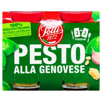 Соус Polli Pesto Alla Genovese 2шт*90г - купити, ціни на Торба - фото 2
