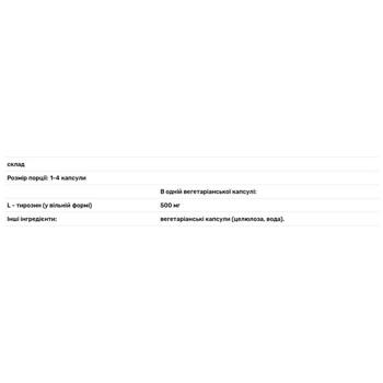 L-тирозин Pure Encapsulations 500мг 90 капсул - купити, ціни на - фото 2