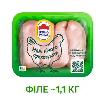 Филе куриное Наша Ряба охлажденное ~1,1кг - купить, цены на - фото 2
