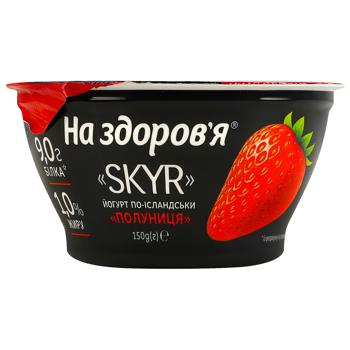 Йогурт На Здоров'я Skyr по-исландски с фруктовой начинкой клубника 1% 150г - купить, цены на КОСМОС - фото 2