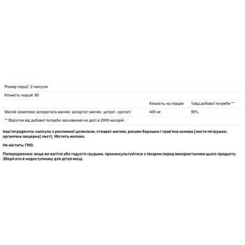 Магнію аспартат Solaray 400мг 60 капсул - купити, ціни на Біотус - фото 3