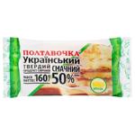 Poltavochka Ukrayinsky Smachny Cheese Product 50% 160g