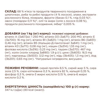 Корм вологий Клуб 4 Лапи з лососем для котів 85г - купити, ціни на - фото 3