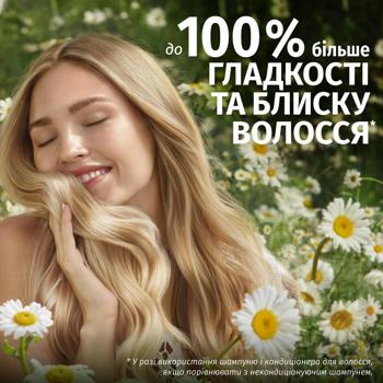 Шампунь Herbal Essences Chamomile Smooth&Shine 350мл - купить, цены на За Раз - фото 4