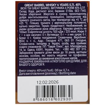Whiskey 40% 700ml - buy, prices for COSMOS - photo 2