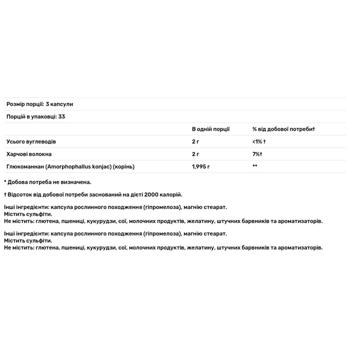 Глюкоманан Nature's Way із кореня конжаку 1995мг 100 капсул - купити, ціни на Біотус - фото 2