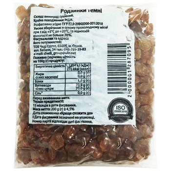 Dark Raisins 200g - buy, prices for COSMOS - photo 1