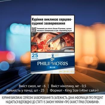 Сигареты Philip Morris Blue 25 Edition - купить, цены на - фото 2