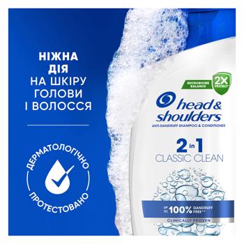 Шампунь и бальзам-ополаскиватель Head&Shoulders 2в1 Classic Clean 330мл - купить, цены на КОСМОС - фото 7