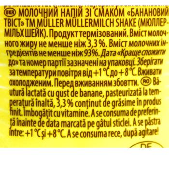 Muller Banana Milkshake 3.5% 400g - buy, prices for COSMOS - photo 5