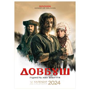 Svitovyd Dovbush 2024 Calendar - buy, prices for MegaMarket - photo 1