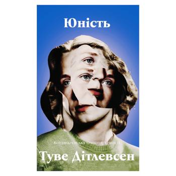 Юність - купити, ціни на Grono - фото 1