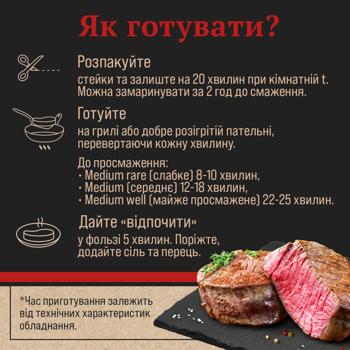 Тазобедренная часть говяжья Skott Smeat Eye Round Steak охлажденная ~450г - купить, цены на - фото 7