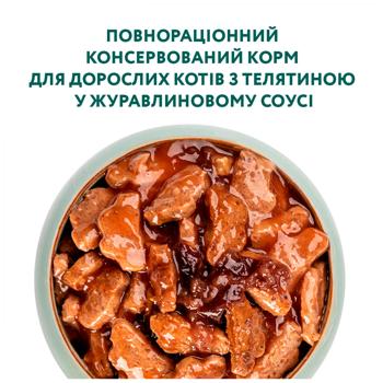 Optimeal Wet Food with Veal and Cranberries for Cats 85g - buy, prices for - photo 3