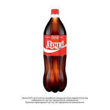 Напій газований Coca-Cola 1,75л - купити, ціни на AlcoHub - фото 1