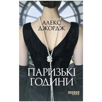 book Ukraine