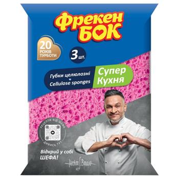 Губки кухонні Фрекен Бок Супер Кухня 3шт